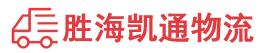 潮州到凤冈县物流公司